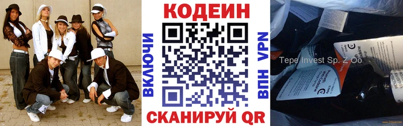 Кодеин Purple Drank  Ессентукская 