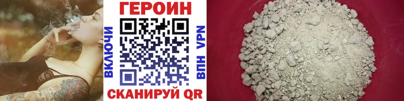 Героин Heroin Ессентукская