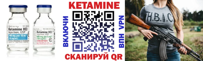 КЕТАМИН VHQ  Ессентукская 