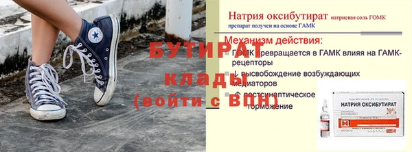 стафф Баксан